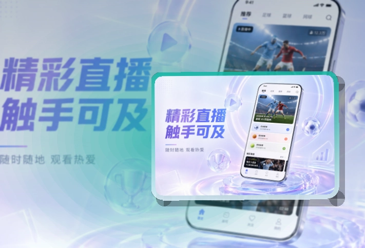 App比赛信息整理预览