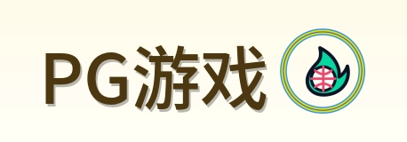 PG游戏 Logo